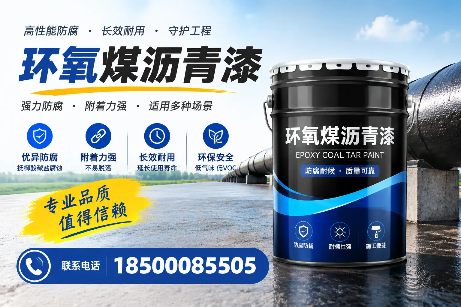 如何选择合适的环氧煤沥青漆？临夏用户必看技巧